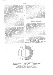 Способ изготовления многополюсныхцилиндрических постоянных магнитов (патент 817890)