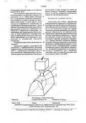 Светильник для теплиц (патент 1778435)