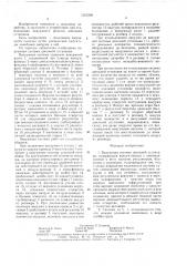 Вакуумная система доильной установки (патент 1551298)