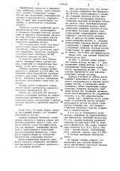 Способ соединения многофиламентных жгутов (патент 1154192)