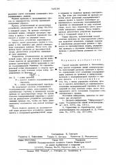 Способ монтажа проводов и газозащитных тросов воздушных линий электропередачи (патент 525189)