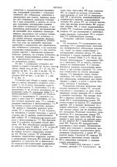 Установка для сборки и сварки стержневых элементов с соединительными накладками (патент 897453)