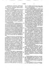 Способ промывки газовоздушного тракта газотурбинного двигателя (патент 1776846)