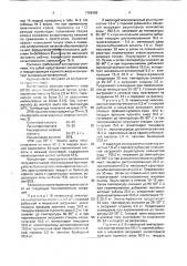 Крем для кожи лица (патент 1768165)