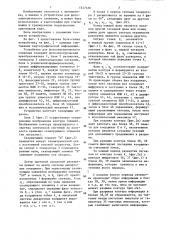 Устройство для фотоэлектрического слежения (патент 1327138)
