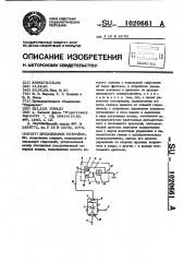 Дроссельное устройство (патент 1020661)