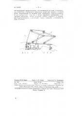 Переносная установка для газовой резки металла (патент 129928)