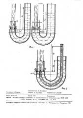 Способ определения расхода потока жидкости (патент 1520341)