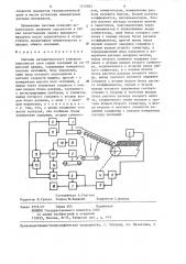 Система автоматического контроля порозности слоя сырых окатышей на обжиговой машине (патент 1315502)