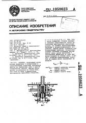 Аэратор (патент 1058623)