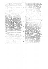 Устройство для перемещения ленточного-носителя информации (патент 1190407)