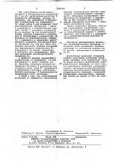 Устройство для форсированного включения электромагнитного механизма (патент 1043586)