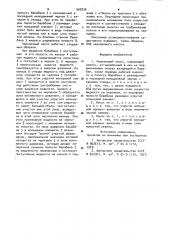 Черпаковый насос (патент 992830)