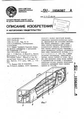 Лампа обратной волны (патент 1056307)