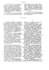 Стенд для сборки армокаркасов турбинных трубопроводов (патент 1033630)