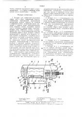 Аппарат для совместной подготовки нефти, газа и воды (патент 1530201)