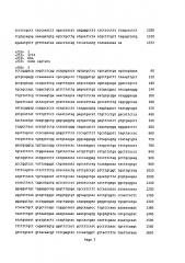 Лечение заболеваний, связанных с метионинсульфоксидредуктазой а (msra), путем ингибирования природного антисмыслового транскрипта гена msra (патент 2620978)