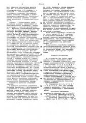 Устройство для отбора пробмерзлых пород (патент 815566)