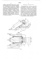 Кукурузоуборочный комбайн (патент 501702)