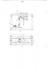 Кран для сборки конструкций (патент 676537)