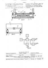 Приемно-излучающая система для резонансного электромагнитно- акустического контроля (патент 1490623)
