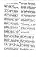 Устройство для сопряжения эвм с накопителями на магнитных дисках (патент 1541621)