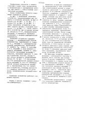 Захватное устройство (патент 1237416)