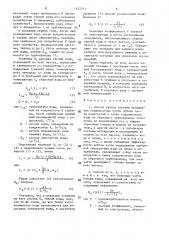 Способ работы системы охлаждения конденсатора (патент 1437511)