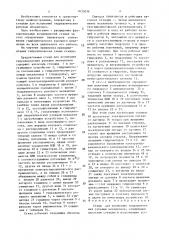 Стенд для испытания гидравлических рулевых механизмов (патент 1635038)