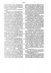 Пылеуловитель (патент 1667937)