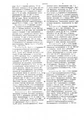 Способ получения производных бензимидазола или их солей (патент 1261562)