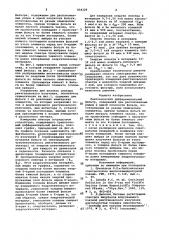 Рентгеновский дифференциальный фильтр (патент 934329)