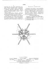 Устройство для очистки ленты конвейера (патент 570526)