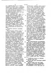Устройство для демонтажа и монтажа гребного винта и пера руля (патент 1131765)