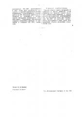 Способ очистки сырого антрацена (патент 40969)