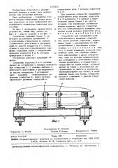 Устройство для совмещения осей относительного вращения сопрягаемых узлов разъема агрегатов (патент 1455223)