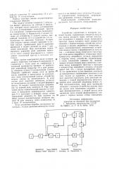Устройство управления иконтроля системой смазки (патент 972194)