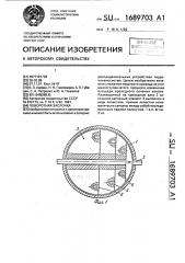 Поворотная заслонка (патент 1689703)