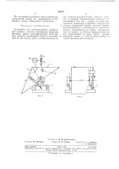 Устройство для автоматического дозирования жидких и сыпучих материалов (патент 286552)