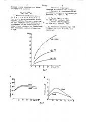 Мозаичный преобразователь жесткого ионизирующего излучения (патент 766467)