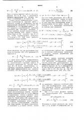 Способ гравитационной ориентации космического аппарата, движущегося по эллиптической орбите (патент 888444)
