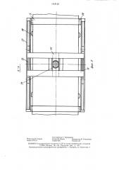 Турникет для перевозки длинномерных грузов (патент 1418123)