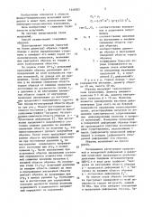 Способ определения прочности горных пород (патент 1446302)