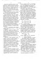 Гетеродинный волоконный гирометр (патент 1111555)