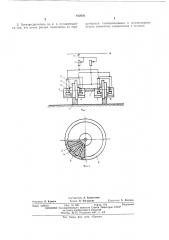 Униполярный электродвигатель постоянного тока (патент 412656)