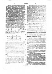Способ обнаружения короткого замыкания вращающегося диода @ -фазного выпрямителя трехфазной синхронной машины (патент 1764000)