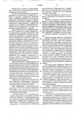 Ловитель для спуска и извлечения из скважины съемных устройств (патент 1724851)