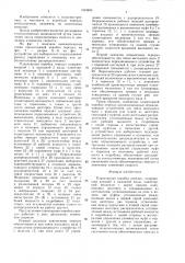 Планетарная коробка передач (патент 1533886)