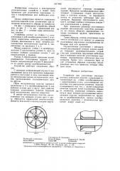 Устройство для уплотнения многоэлементных кабельных изделий (патент 1317492)