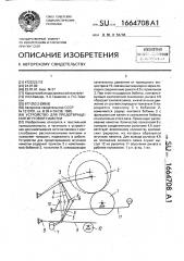 Устройство для предотвращения жгутовой намотки (патент 1664708)
